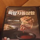 이차돌 태안동문점 이미지