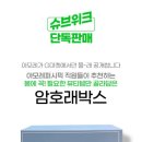 슈브마켓 이미지