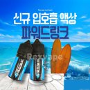 둔산동 전자담배, 렉스베이프의 솔직한 후기를 공유합니다.