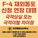 한국동포 외국인 행정사사무소 이미지