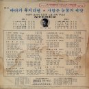 나훈아 조미미 힛트곡 바꿔부르기 [바다가 육지라면] (1971) 이미지