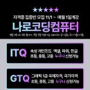 나로코딩교습소