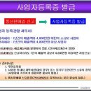 통신사업자 등록관련 자료정리 이미지