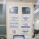 동원컴퓨터학원