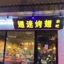 꼬치캠퍼스