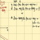 수2 김해외고 중간고사 문제 이미지