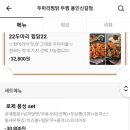 두마리찜닭두찜용인 이미지