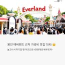 은화정 | 용인 에버랜드 근처 가성비 맛집 TOP5 추천 리스트