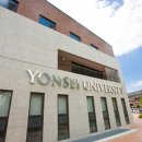 연세대학교(미래) 정경대학원 이미지