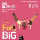 킬라몽키즈 | [연극] 포빅타운 2023-10-26