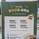 프로틴랩(Protein Lab) | 충주 샐러드 뭐먹을랩 호암점 후기