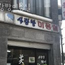 사랑방미용실 이미지