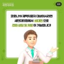 새현대의원 이미지