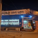 다조은식당 이미지