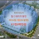 목동힐스테이트공인중개사사무소 이미지