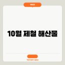 제철 이미지