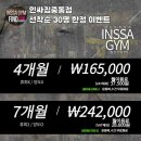 인싸짐 중동점 24 이미지