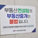 마포공인중개사사무소 이미지