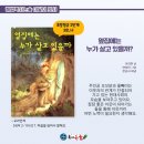 해법독서논술복정 이미지