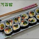 우리김밥 이미지