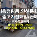 부자중고 이미지