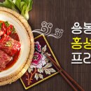 홍성한우 이미지