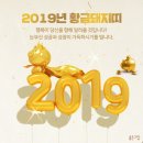 황금돼지복권 이미지