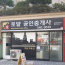 기분좋은공인중개사사무소 이미지