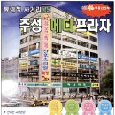 주성프라자 이미지