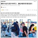 (주)중앙고속 화성정비공장 | 2025년 9월 10일 수요일, 신문을 통해서 알게 된 것들