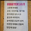 거기 송어비빔회 이미지