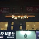 영보전자 | [노원] 노원역 맛집 노원역 한식 맛집 추천, 봄이보리밥 노원점