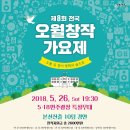 개구리노래광장