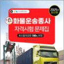 화물운송 이미지