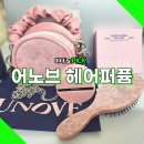 성수 어노브 헤어퍼퓸 팝업스토어 구매 후기