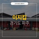 이지킵 이미지