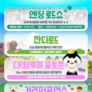 도심 해방로드, 주말의 광장 이미지