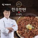 한우한판 이미지
