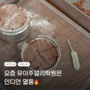 유이(UE)주얼리학원 | 인디언 주얼리 열풍🔥 유이주얼리학원 인디언주얼리 작업기│샌드캐스팅, 튜파스톤 캐스팅