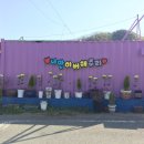사성1리 | 주리-통점령-청산-삼성산-대바우봉-봉화산-팔조령[2021년 4월 10일(토)]