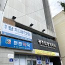 광주탑정형외과 네이버블로그