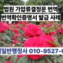 탑번역일반행정사사무소