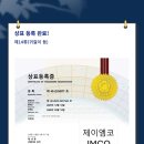 제이엠코