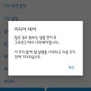 매크로드로이드 사용 중인데요ㅠ 이미지