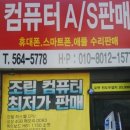 컴퓨터수리365 - 북구 만덕2로29번길 11-6 | 컴퓨터수리365