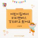 봄내우두어린이집