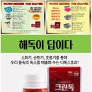 크린톡