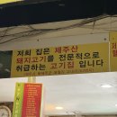 탐라도야지 이미지