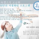 제이제이어학학원