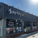 회정한우 이미지